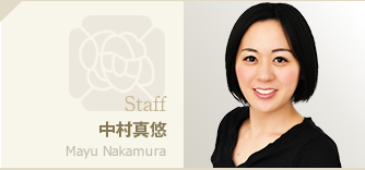 中村真悠